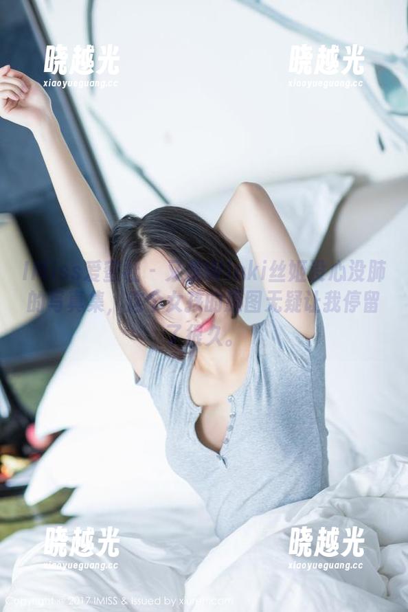 IMiss爱蜜社 - 又是Winki丝姬没心没肺的写真集，这个女孩的原图无疑让我停留了很久。