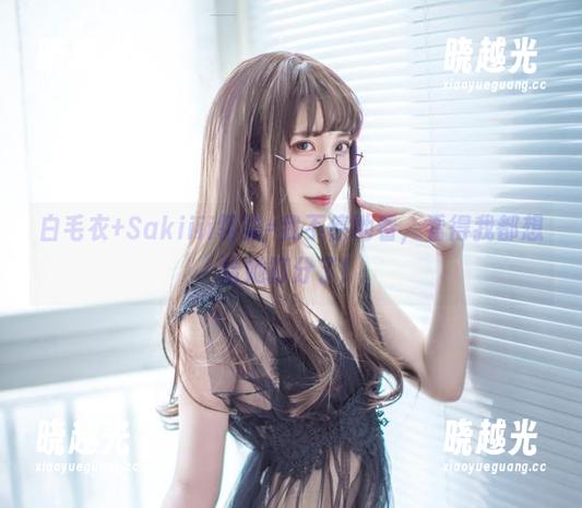 白毛衣+Sakiiii翎柒=我不停地看，看得我都想给她打分了！