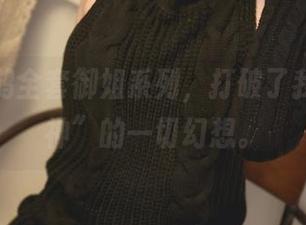 你十七鸽全套御姐系列，打破了我对“女神”的一切幻想。