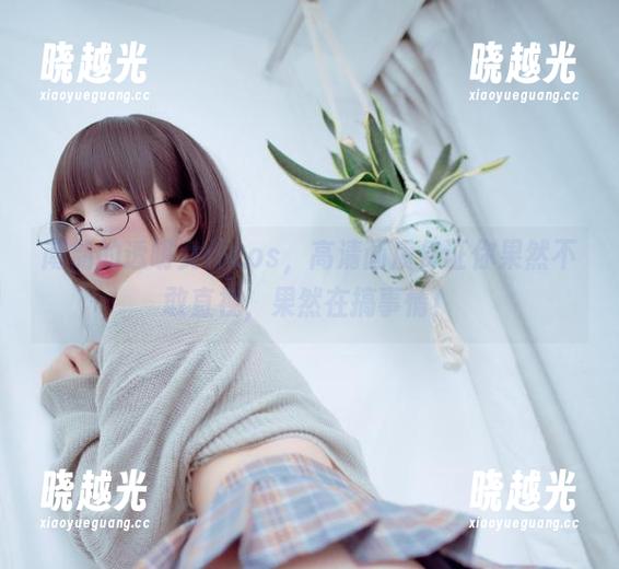 南鸽 南鸽的透明女仆cos,高清画质保证你果然不敢直视,果然在搞事情!