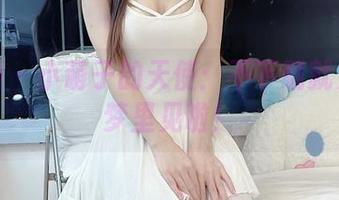 微密圈 – 小萌子的天使：不下载就只能在梦里见啦！