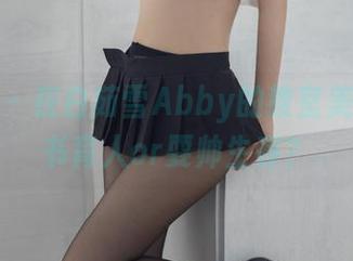 尤蜜荟 – 在白茹雪Abby的教室美图：教书育人or耍帅生存？