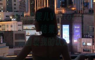 微密圈 – 免费的果儿Victoria“肉丝”，我还怀着期待，结果只看见点别样的风景割裂我的认知。