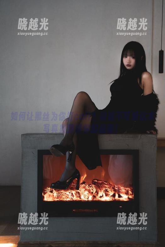 柒柒不可爱 如何让黑丝为你打call?柒柒不可爱这本写真集静候你的品鉴!