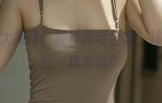 诊疗室大揭幕：桃良阿宅全集，该不该入院一探究竟？