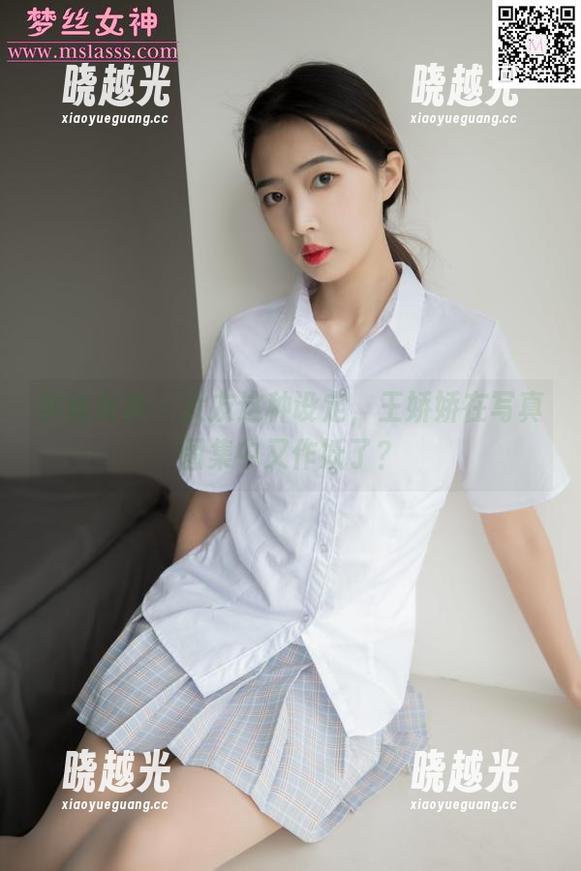 梦丝女神-王娇娇 梦丝女神 - 女友这种设定,王娇娇在写真图集中又作妖了?