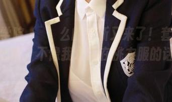 模范学院 – 婠婠么的更新又来了！套装穿对了心情，不像我永远在挑衣服的话孤单。