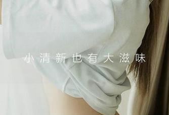 爱尤物 – 你见过透明的写真吗？张团团说，她的套图能让你脑补无数画面。