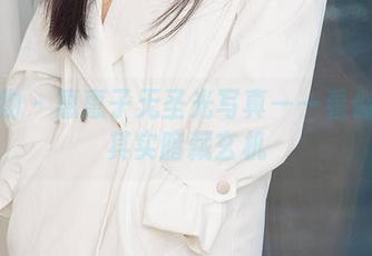 爱尤物 – 惠惠子无圣光写真——看似甜心其实暗藏玄机