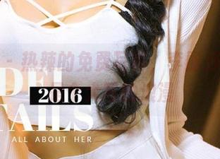 爱尤物 – 热辣的免费写真，李丽莎吊带真是个大写的浪漫