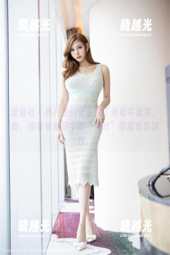 爱蜜社-蕾蕾醒了没 爱蜜社 - 照片里的蕾蕾醒了没奶牛表演,咳,得看看她跟牛的“共鸣”到底有多强烈。