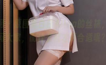 秀人网 – 原图里白白Alina的丝袜，想问问大家，配什么鞋才更合适呢？