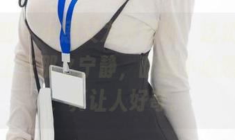 紧急企划 – 小恩又发新图啦！这奶牛，不过是看上去那么宁静，暗藏小心思的样子，真让人好奇。