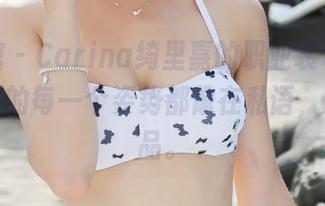 美媛馆 – Carina绮里嘉的职业装私拍，图集里的每一个姿势都像在私语，你得细品。