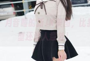 魅妍社 – 月音瞳的新JK美图，比我的新发型还让人意外！