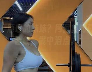 微密圈 – 鹿瑶的妹妹？网盘里的真实头像合集，戳中泪点。